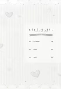 Page 3 of Torotoro na Kiss o Shite - preview thumbnail