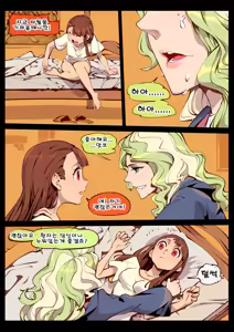 Page 5 of Little Witch no Koi - preview thumbnail