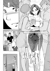 Page 103 of Mesuryoku - preview thumbnail