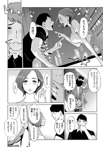Page 105 of Mesuryoku - preview thumbnail