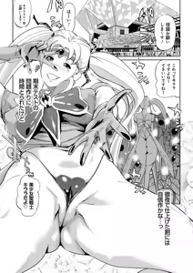 Page 126 of Mesuryoku - preview thumbnail