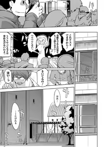 Page 128 of Mesuryoku - preview thumbnail