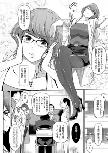 Page 129 of Mesuryoku - preview thumbnail
