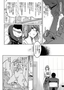 Page 131 of Mesuryoku - preview thumbnail
