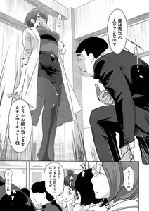 Page 134 of Mesuryoku - preview thumbnail