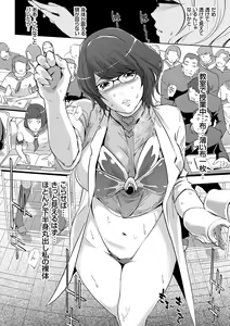 Page 135 of Mesuryoku - preview thumbnail