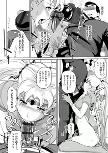 Page 139 of Mesuryoku - preview thumbnail