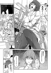 Page 142 of Mesuryoku - preview thumbnail