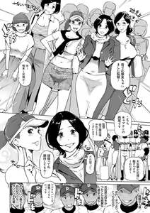 Page 15 of Mesuryoku - preview thumbnail