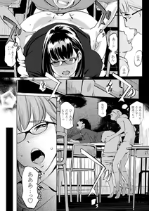 Page 153 of Mesuryoku - preview thumbnail