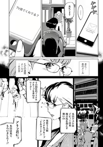Page 155 of Mesuryoku - preview thumbnail