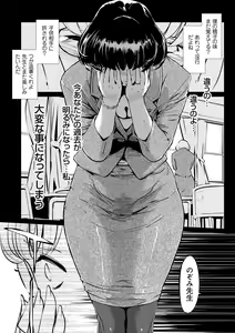 Page 157 of Mesuryoku - preview thumbnail