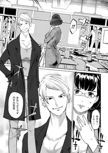 Page 158 of Mesuryoku - preview thumbnail
