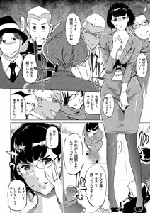 Page 159 of Mesuryoku - preview thumbnail