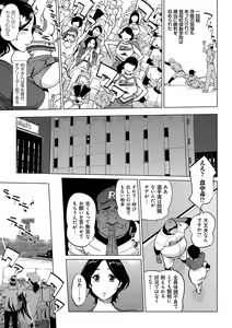 Page 16 of Mesuryoku - preview thumbnail