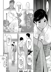 Page 199 of Mesuryoku - preview thumbnail