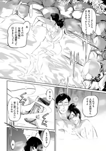 Page 205 of Mesuryoku - preview thumbnail