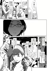 Page 48 of Mesuryoku - preview thumbnail