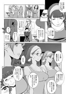 Page 51 of Mesuryoku - preview thumbnail