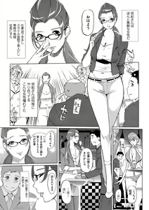 Page 74 of Mesuryoku - preview thumbnail