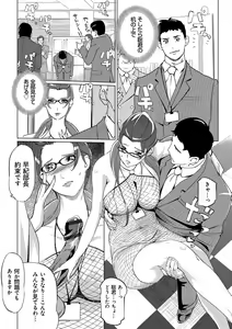Page 82 of Mesuryoku - preview thumbnail