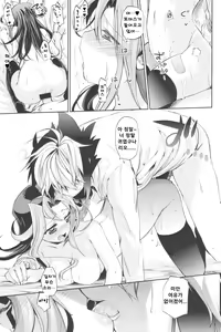 Page 20 of Akio-chan-sama no Hatsutaiken! | 리오짱님의 첫경험! - preview thumbnail