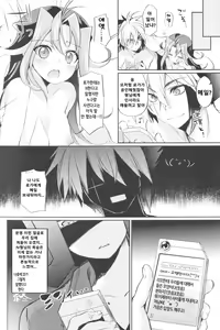 Page 23 of Akio-chan-sama no Hatsutaiken! | 리오짱님의 첫경험! - preview thumbnail
