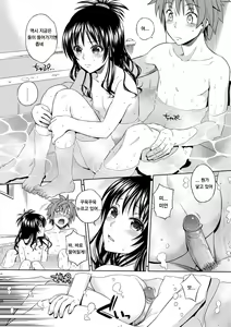 Page 8 of Orange Revolution | 오렌지 레볼루션 (decensored) - preview thumbnail