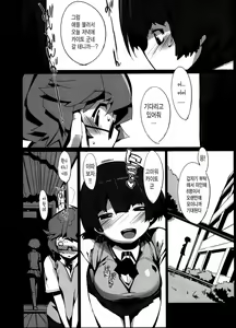 Page 17 of Kanna no Henka | 칸나의 변화 - preview thumbnail