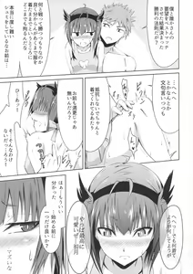 Page 10 of Mitsugetsu Destroyer - Loving Destroyer 2 - preview thumbnail
