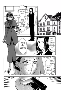 Page 22 of Hungry Wife [The Lusty Lady Project] Ch.1-2  Thai - preview thumbnail