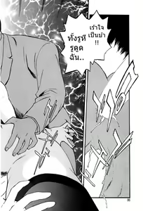Page 36 of Hungry Wife [The Lusty Lady Project] Ch.1-2  Thai - preview thumbnail