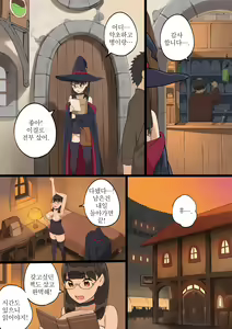 Page 16 of Omochikaeri! | 가지고 갈게요! - preview thumbnail