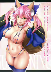 Page 5 of Fate/Lewd Summoning - preview thumbnail
