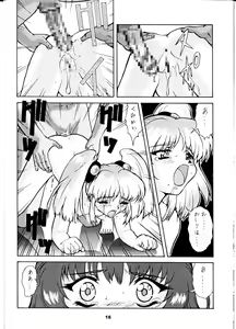 Page 16 of Umedamangashuu San - preview thumbnail