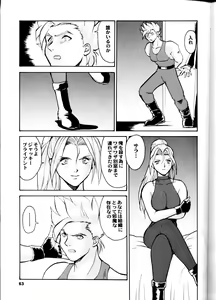 Page 63 of Umedamangashuu San - preview thumbnail