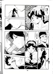 Page 74 of Umedamangashuu San - preview thumbnail