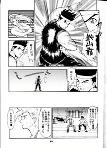 Page 89 of Umedamangashuu San - preview thumbnail