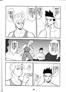Page 90 of Umedamangashuu San - preview thumbnail