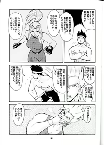 Page 91 of Umedamangashuu San - preview thumbnail
