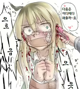 Page 31 of yandere JC to aisare JK | 얀데레 여중생과 사랑받는 여고생 - preview thumbnail