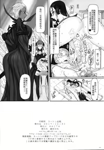 Page 25 of Mahou Shoujo 18.0 - preview thumbnail