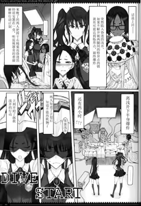 Page 28 of Mahou Shoujo 18.0 - preview thumbnail