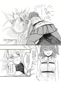 Page 16 of Ori no Nai Niwa - preview thumbnail