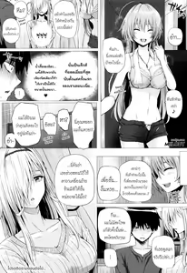 Page 121 of Isekai no Mahoutsukai | The Sorceress From Another World - preview thumbnail