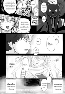 Page 164 of Isekai no Mahoutsukai | The Sorceress From Another World - preview thumbnail