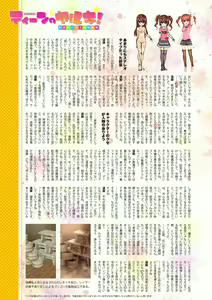Page 134 of Teen no Yaruki! Sana no Kageki na Hatsutaiken - preview thumbnail