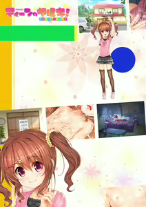 Page 136 of Teen no Yaruki! Sana no Kageki na Hatsutaiken - preview thumbnail