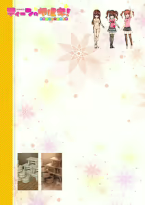 Page 138 of Teen no Yaruki! Sana no Kageki na Hatsutaiken - preview thumbnail