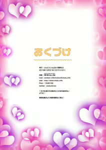 Page 139 of Teen no Yaruki! Sana no Kageki na Hatsutaiken - preview thumbnail
